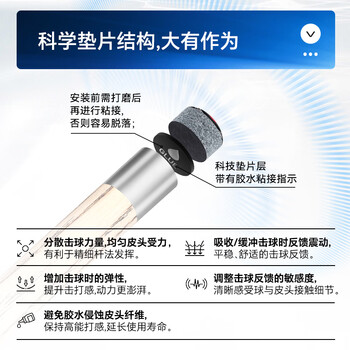 准度炮皮头台球杆皮头杆头小头斯诺克中式八球桌球杆皮头大头11mm两粒