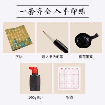 六品堂宣纸毛笔字帖欧楷初学者入门书法临摹字帖书法练习专用练字毛笔纸成人静心练字帖软笔作品纸