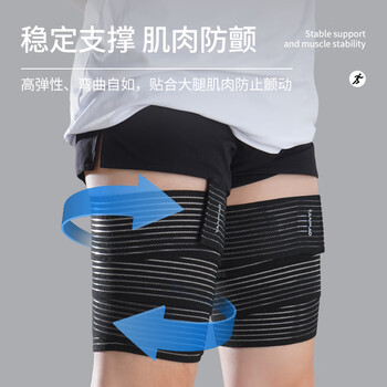 艳茂弹力绷带自粘绑带运动护膝护腿套护大腿护套加压带绑腿带护具拉伤