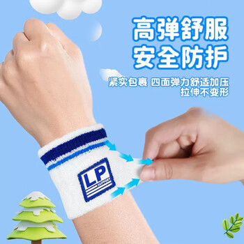 LP4005CK儿童专用护腕汗巾运动篮球羽毛球街舞手腕擦汗带紫色两只装
