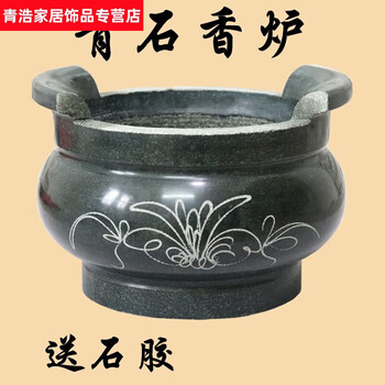 石香炉价格报价行情- 京东