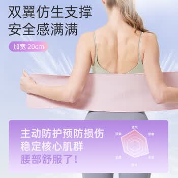 京东京造Y100护腰带健身女束腰收腹久坐腰托运动深蹲腰间盘腰椎护具 粉色