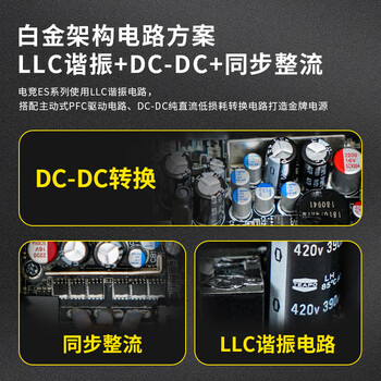 爱国者(aigo)电竞ES850W ATX3.0金牌全模组 白色 台式机主机电源 80PLUS金牌/原生PCIE5.0/大单路12V/5070Ti 爱国者(aigo)电竞ES850W ATX3.0金牌全模组 白色 台式机主机电源 80PLUS金牌/原生PCIE5.0/大单路12V/5070Ti