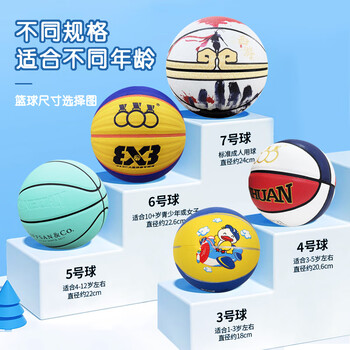 三环（THREEHUAN）篮球4号球儿童幼儿园专用训练标准耐磨防滑拍球小学生男女pu篮球