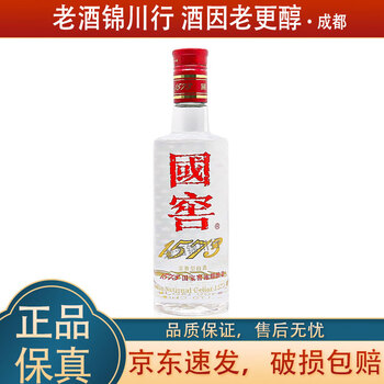 国窖1573   2018年　白酒　グラス付　ギフトボックス 高級白酒 国窖 グオジャオ1573 (375ml) グラスセット