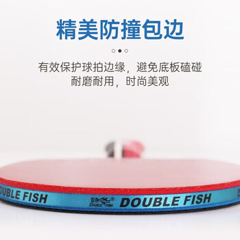 双鱼 乒乓球拍直拍娱乐初学者学生训练乒乓球两支套拍 356B-直拍