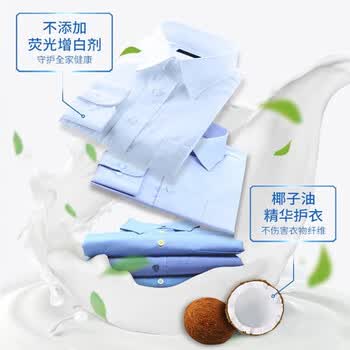 立白 衣领净500g*2去黄去油去汗渍洗衣液+手帕纸1包