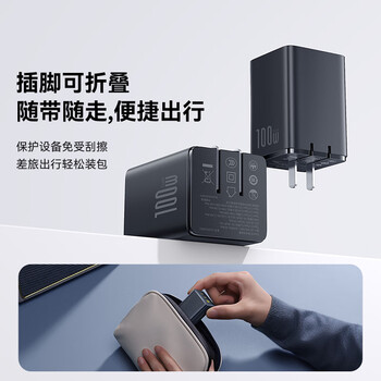 倍思小方块 氮化镓充电器100W 兼容pd65W笔记本电脑Macbook苹果16华为Mate70手机多口Type-C快充头