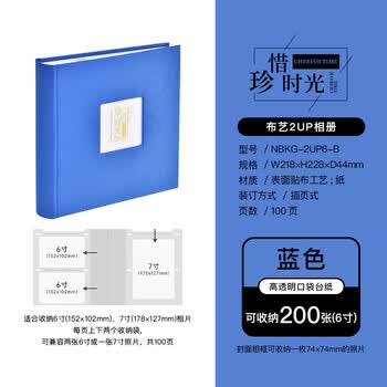 Nakabayashi仲林相册本日本六寸200张diy手工相册6寸7寸影集插页式宝宝成长纪念册照片书 蓝色NBKG-2UP6-B