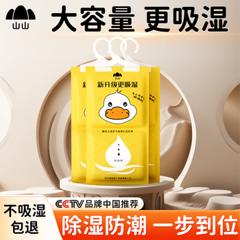 山山加油鸭除湿袋可挂式防霉干燥剂防潮衣柜室内吸潮宿舍230g*10袋 山山加油鸭除湿袋可挂式防霉干燥剂防潮衣柜室内吸潮宿舍230g*10袋