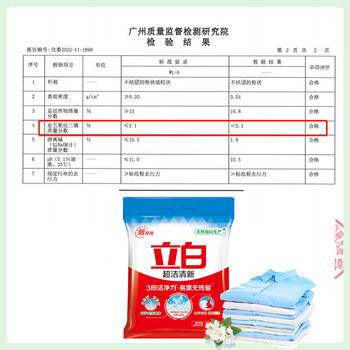 立白超洁无磷清新低泡易漂 遇水不烫手洗衣粉3.5kg/块 3块装