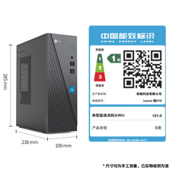来酷Lecoo联想高性能个人商务办公台式机电脑主机8L (英特尔赛扬N5095 8G 256G SSD)单主机