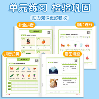 六品书院拼音练字帖幼小衔接幼儿园一年级描红本拼音专项练习册大班声母韵母整体认读音节每日一练