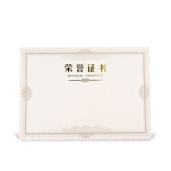晨光（M&G）文具 荣誉证书绒布得奖表彰烫金证书绒面获奖证书封皮配套荣誉证书内芯 50张16K证书内芯ASC99328