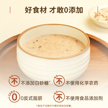 好麦多有机八珍燕麦片 混合即食营养早餐 药食同源 独立包装 