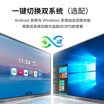 康佳会议触摸屏一体触控显示器大屏电子白板86英寸视频会议双系统/落地移动支架/无线投屏器/摄像头 康佳会议触摸屏一体触控显示器大屏电子白板86英寸视频会议双系统/落地移动支架/无线投屏器/摄像头