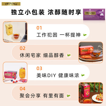 川宁(TWININGS)大吉岭红茶 波兰红茶25袋 茶叶茶包袋泡茶办公室下午茶独立茶包 川宁(TWININGS)大吉岭红茶 波兰红茶25袋 茶叶茶包袋泡茶办公室下午茶独立茶包