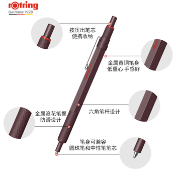 红环（rotring）圆珠笔 高颜值办公用品学生书写绘画制图设计专业文具600系列 安克拉红圆珠笔 黑色笔芯