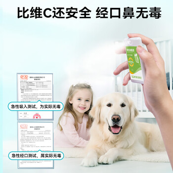 星帮尼次氯酸消毒液便携式0酒精凝胶儿童手部免洗洗手液旅行手消喷雾片