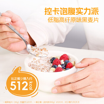 精力沛高纤黑麦片1030g/罐 营养低脂肪高蛋白代餐健身即食燕麦无加蔗糖 精力沛高纤黑麦片1030g/罐 营养低脂肪高蛋白代餐健身即食燕麦无加蔗糖