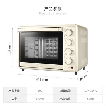 松下电烤箱家用烤箱30L大容量电烤箱家用多功能全新电烤箱DM300 30L 全新 