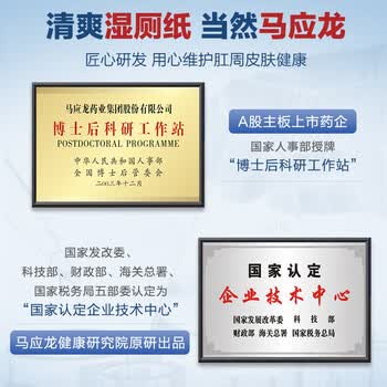 马应龙湿厕纸家庭装84抽*5包杀菌卫生湿巾搭配卷纸使用痔疮适用厚实速散