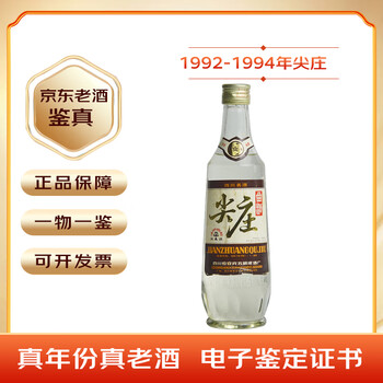96年五粮液价格报价行情- 京东