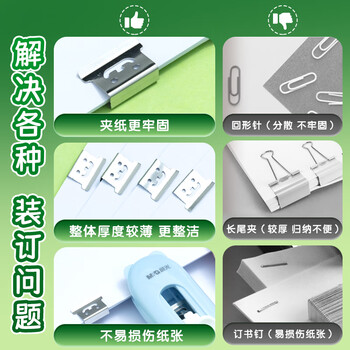 晨光(M&G)文具 濒危动物湿地系列推推夹 办公装订推夹器  试卷夹文件夹 颜色随机 办公用品 ABS916KS
