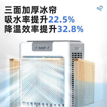 美的（Midea）冷风机空调扇工业水冷强力制冷风扇蒸发式加水冷气机单冷降温加湿AC360-20A
