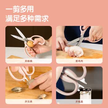 得力（deli）厨房剪刀食品级家用鸡骨剪食品剪中号可夹核桃不锈钢多功能剪骨剪子剪蔬菜剪烤肉190mm 粉TJ18