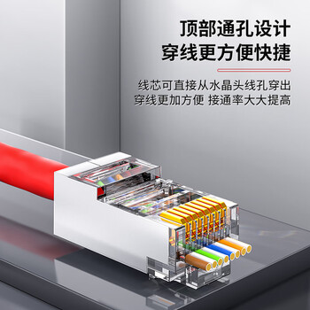 安普康（AMPCOM）超五类网线水晶头通孔穿孔式 RJ45屏蔽50μ纯铜镀金8P8C超5类百兆网线电脑连接头10个 AM179078