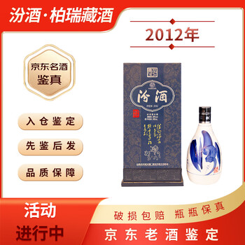 汾酒青花30年42度新款- 汾酒青花30年42度2021年新款- 京东