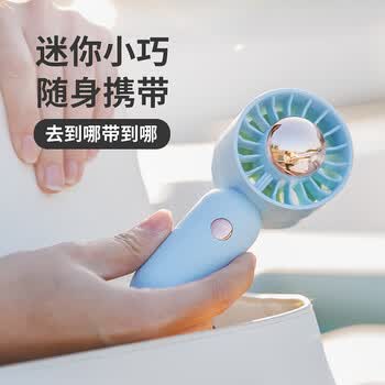 金隆兴【涡轮聚风】小风扇手持小型便携迷你小风扇超长续航静音小电扇带挂绳迷你桌面小电风扇-白色