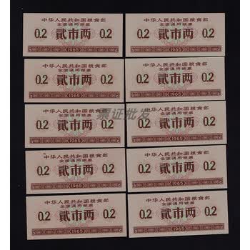 1965年5市斤粮票价格报价行情- 京东