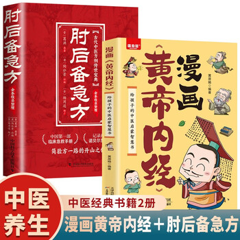 葛洪养生书价格报价行情- 京东