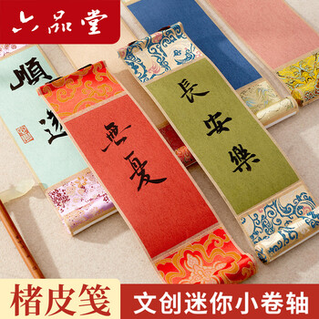 挂轴装裱品牌及商品- 京东