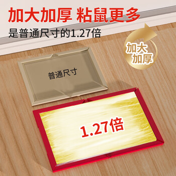 虫虫战队粘鼠板老鼠贴超强力粘板家用老鼠一窝端灭鼠捕鼠神器10张 虫虫战队粘鼠板老鼠贴超强力粘板家用老鼠一窝端灭鼠捕鼠神器10张