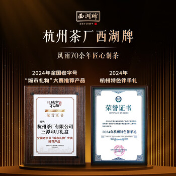 西湖2026新茶绿茶西湖龙井茶叶明前特级150g礼盒端午父亲节送礼物长辈