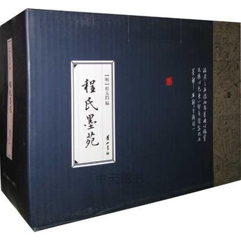 程氏墨苑价格报价行情- 京东