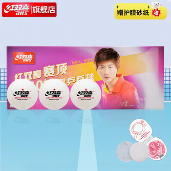 红双喜赛顶一星乒乓球40+白色(10只装) 红双喜赛顶一星乒乓球40+白色(10只装)