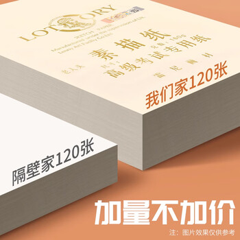 老人头素描纸美术生专用加厚美术纸8开速写纸4开铅笔画画纸手提袋水粉纸儿童绘画纸8k/40张/180g