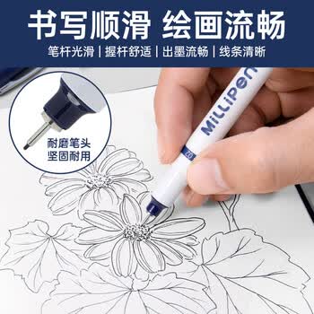 斑马牌米粒针管笔记号笔01(0.26mm)耐水性颜料多用签字笔 勾线描边绘画笔 黑色 单支装