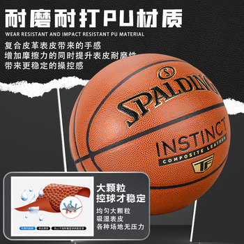 斯伯丁（SPALDING）比赛篮球金色经典TF赛事成人标准7号室内外耐磨PU皮