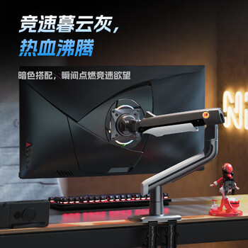 NB ERGONOMIC显示器支架电竞游戏27-50英寸桌面显示器支架臂旋转机械臂电脑架显示器底座屏幕增高架 暮云灰