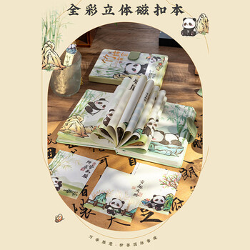 佳茉熊猫手账本礼盒套装女孩可爱卡通磁扣笔记本本子记事本送老师同学加油励志礼物6件伴手礼