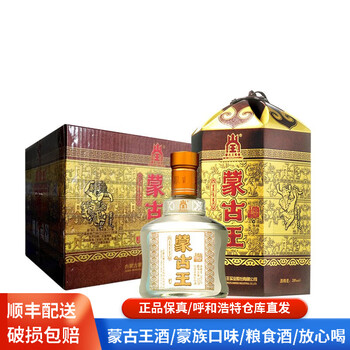 蒙古王モンゴリアンキング500ml 白酒 52度 新品未開封 蒙古王