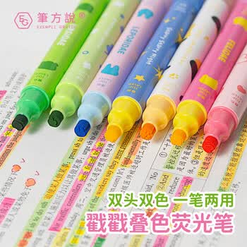 三年二班4支装戳戳叠色荧光笔学生用记号笔彩色划重点手抄报专用高颜值手帐笔记笔记标划重点 基础