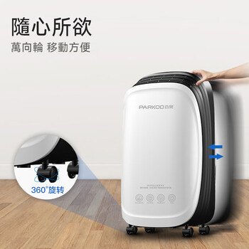 百奥（PARKOO）(英規插頭) 除濕機/抽濕機/一鍵乾衣 輕巧靜音 除濕量12升/天 適合香港用戶 PD100A
