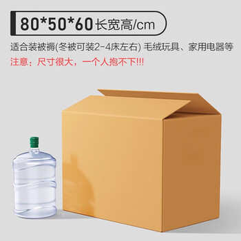 于字简纸箱特大号公司搬迁搬家文件收纳箱 空白纸箱80*50*60cm 加厚五层瓦楞 超大容量5个装5384