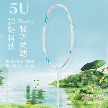 川崎(KAWASAKI)羽毛球拍全碳素对拍5U超轻花颜粉白粉青双拍(已穿线) 川崎(KAWASAKI)羽毛球拍全碳素对拍5U超轻花颜粉白粉青双拍(已穿线)